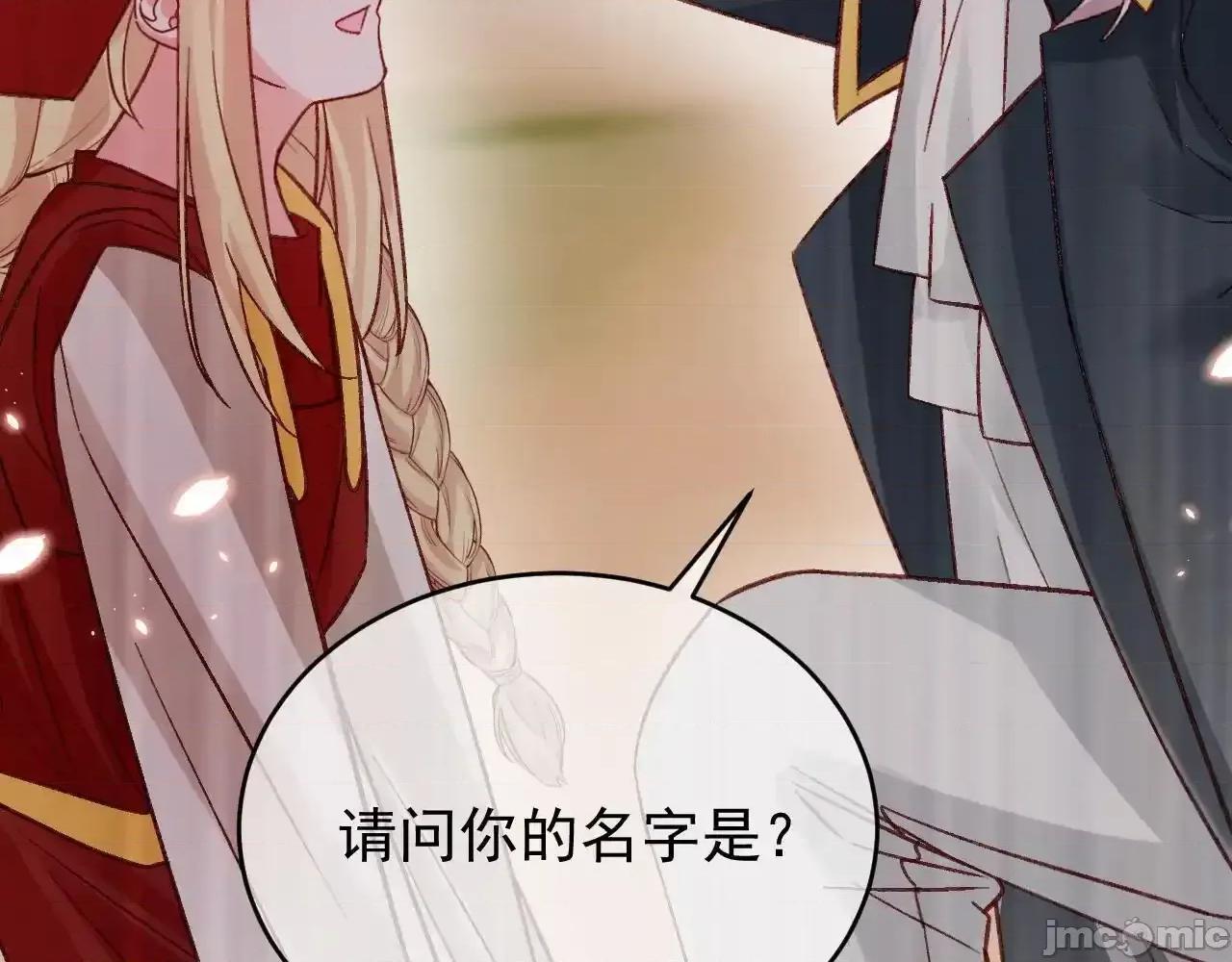 亲爱的妮妮塔 亲爱的妮妮塔89 第90页