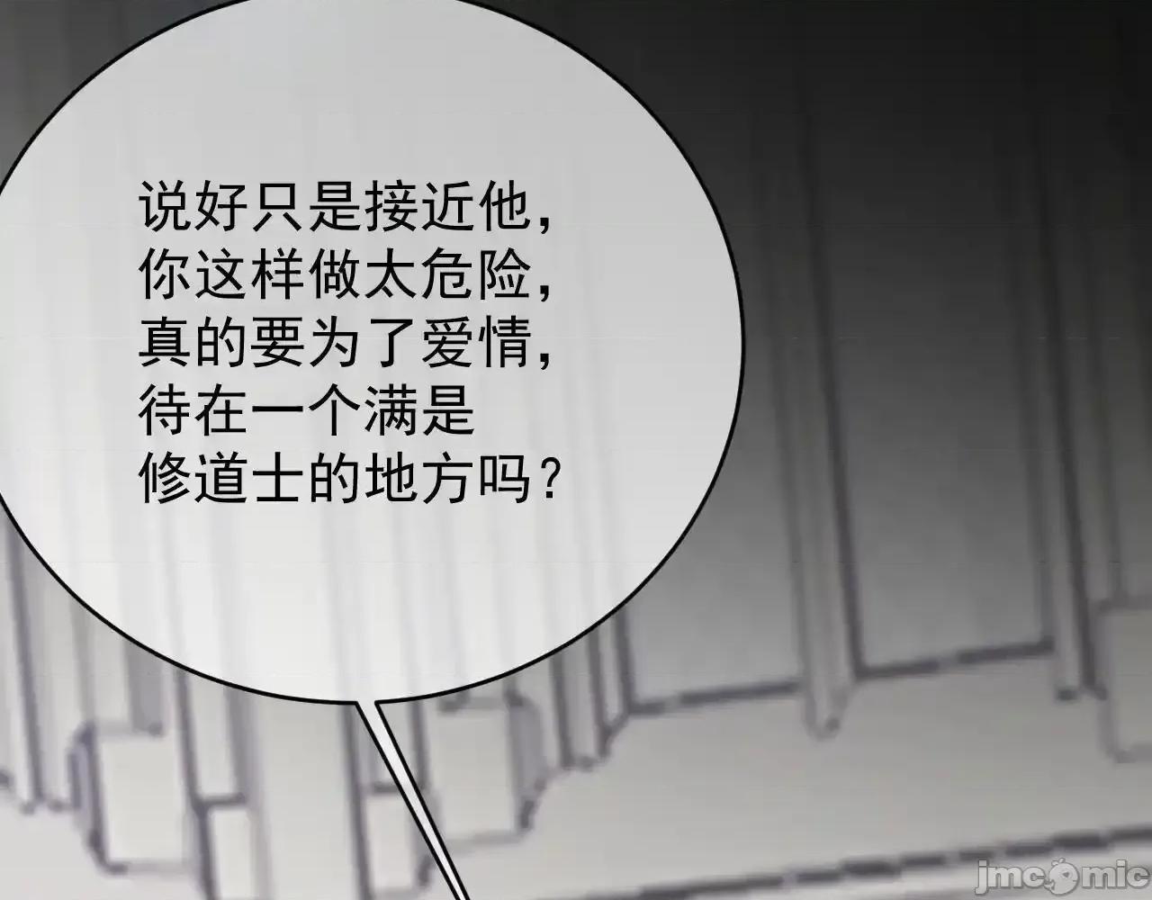 亲爱的妮妮塔 亲爱的妮妮塔89 第93页
