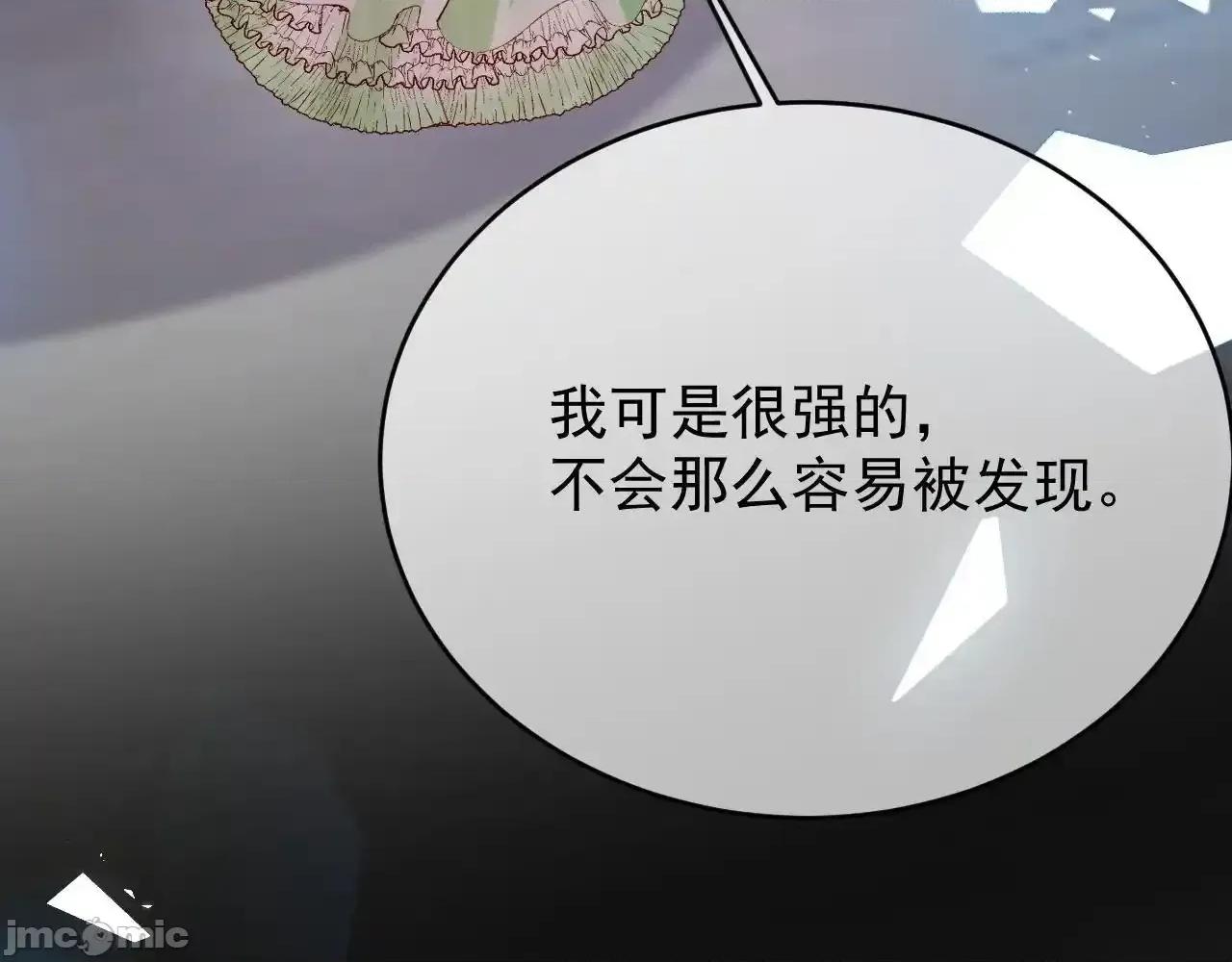 亲爱的妮妮塔 亲爱的妮妮塔89 第96页