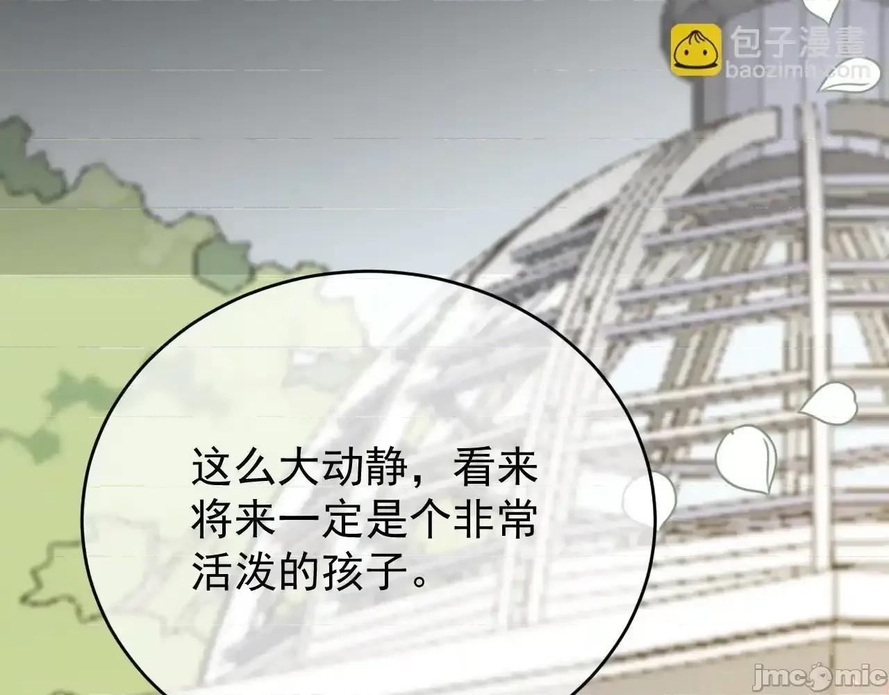 亲爱的妮妮塔 亲爱的妮妮塔89 第98页