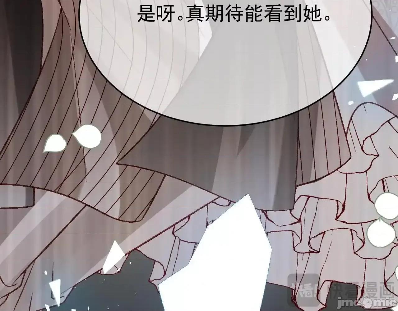 亲爱的妮妮塔 亲爱的妮妮塔89 第102页