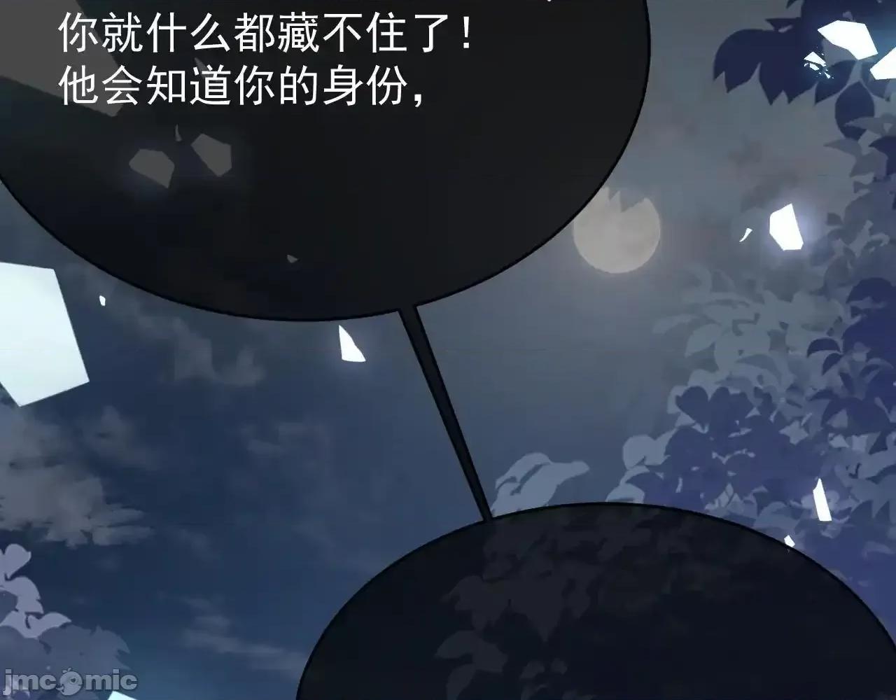 亲爱的妮妮塔 亲爱的妮妮塔89 第105页