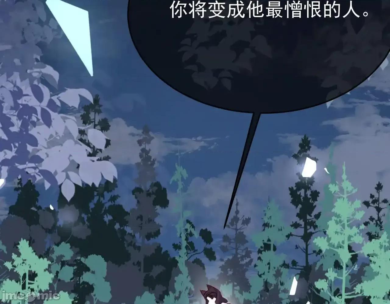 亲爱的妮妮塔 亲爱的妮妮塔89 第106页