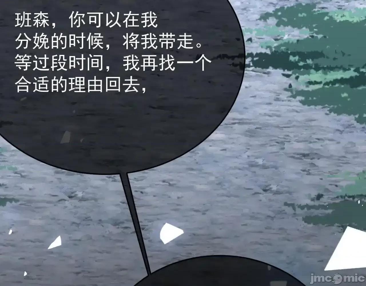 亲爱的妮妮塔 亲爱的妮妮塔89 第108页