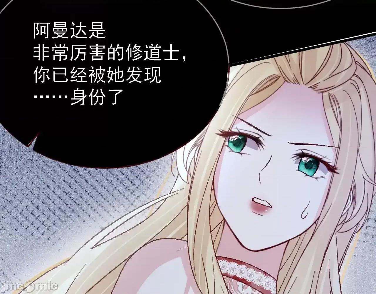 亲爱的妮妮塔 亲爱的妮妮塔89 第111页