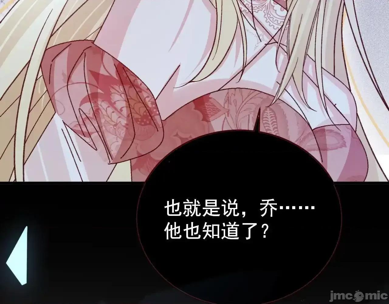 亲爱的妮妮塔 亲爱的妮妮塔89 第112页