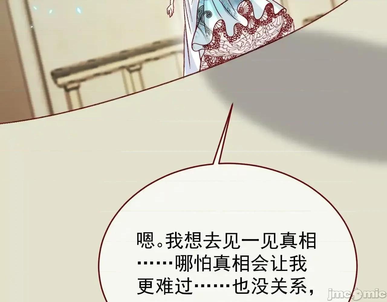 亲爱的妮妮塔 亲爱的妮妮塔89 第117页