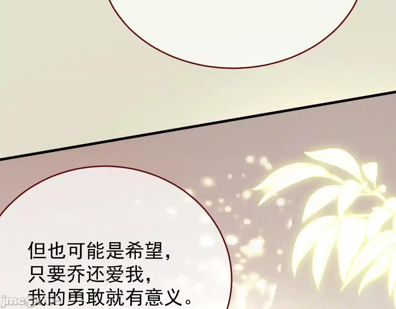亲爱的妮妮塔 亲爱的妮妮塔89 第118页