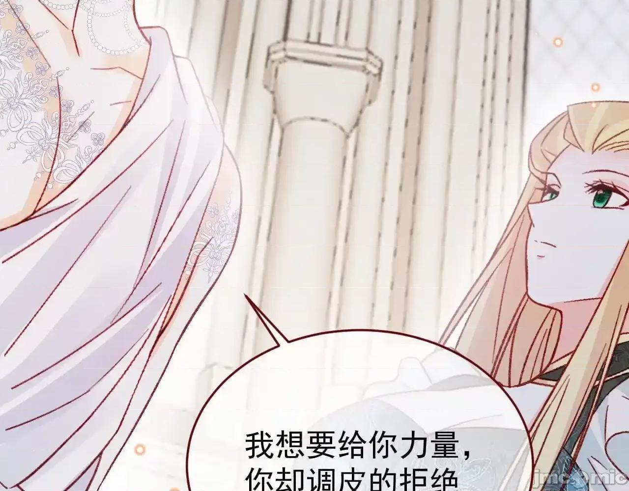 亲爱的妮妮塔 亲爱的妮妮塔 90 第14页