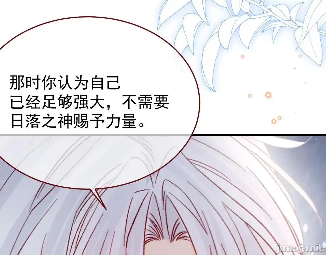 亲爱的妮妮塔 亲爱的妮妮塔 90 第16页