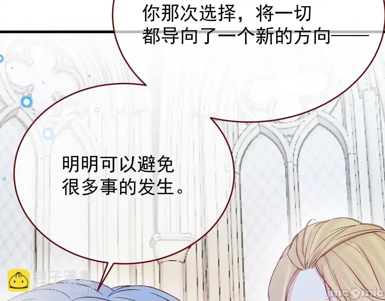 亲爱的妮妮塔 亲爱的妮妮塔 90 第20页