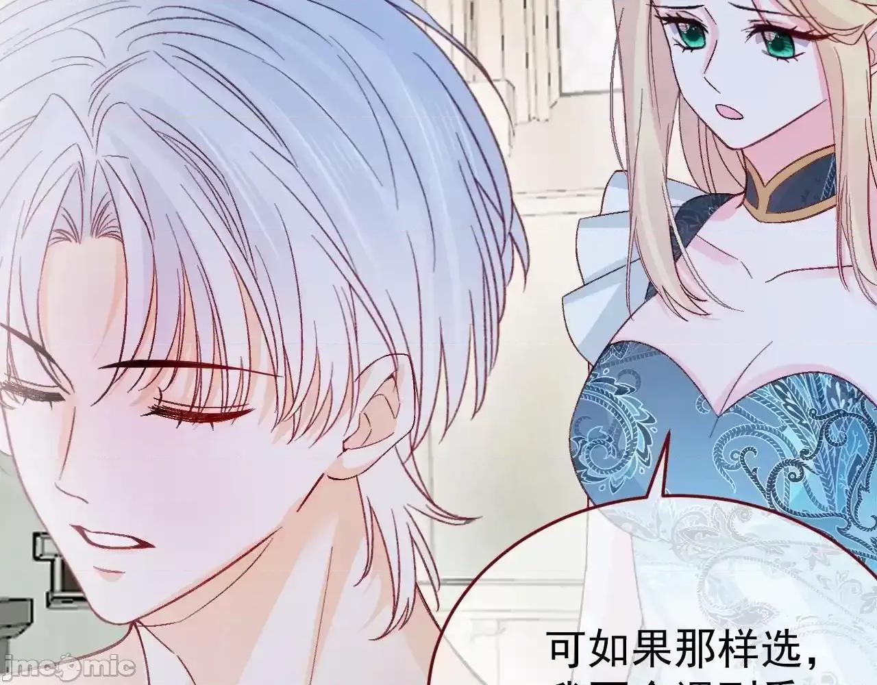 亲爱的妮妮塔 亲爱的妮妮塔 90 第21页