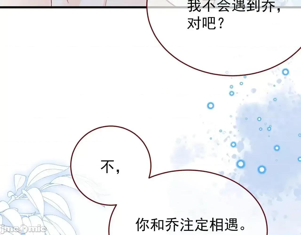 亲爱的妮妮塔 亲爱的妮妮塔 90 第22页