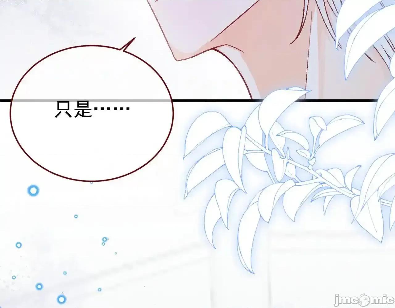 亲爱的妮妮塔 亲爱的妮妮塔 90 第24页