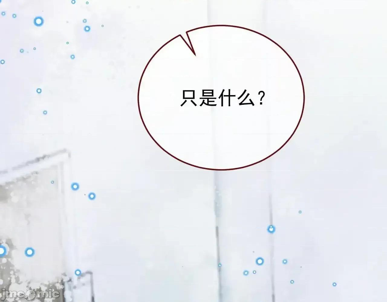 亲爱的妮妮塔 亲爱的妮妮塔 90 第25页