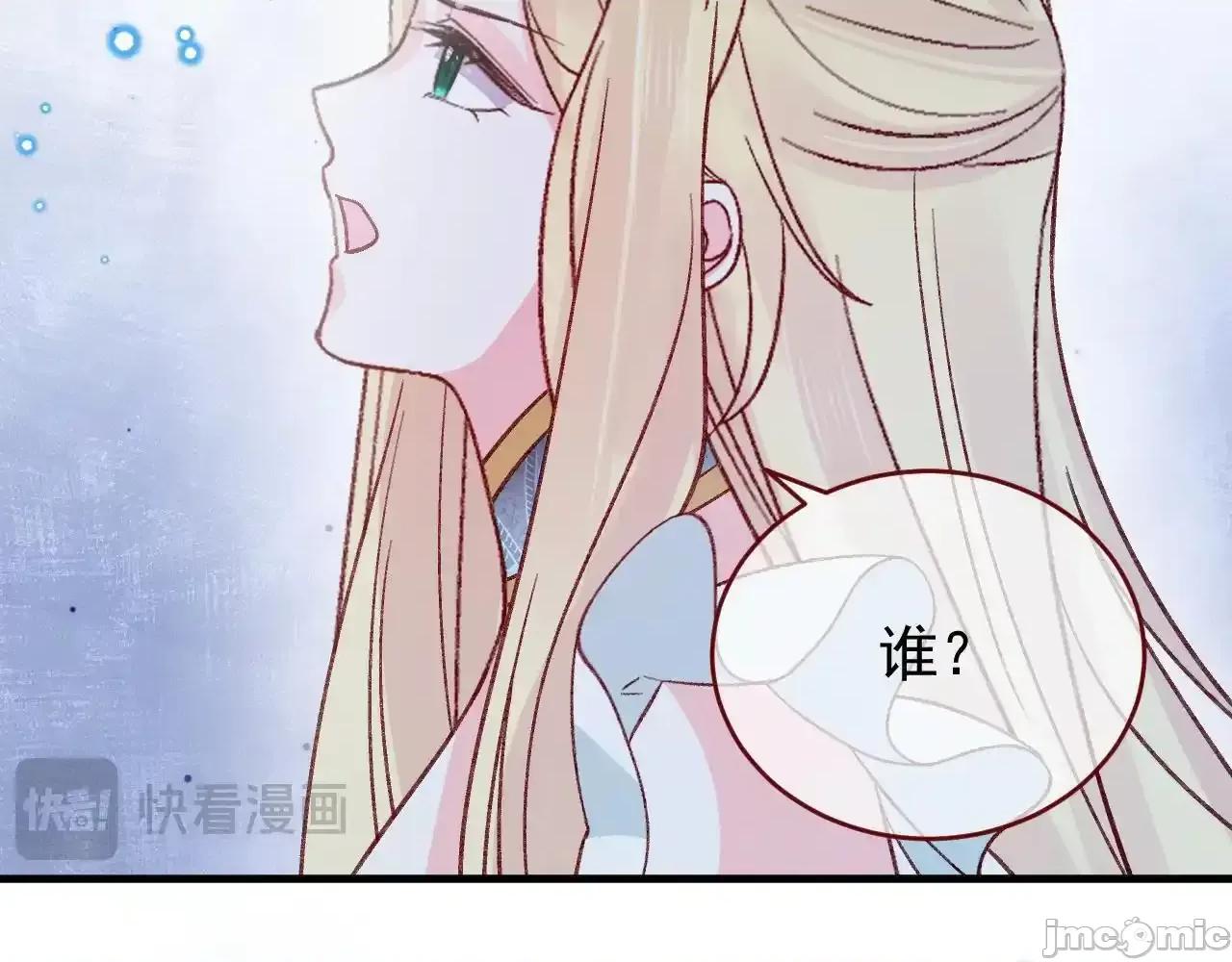 亲爱的妮妮塔 亲爱的妮妮塔 90 第30页
