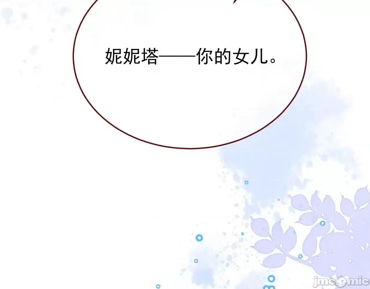 亲爱的妮妮塔 亲爱的妮妮塔 90 第32页