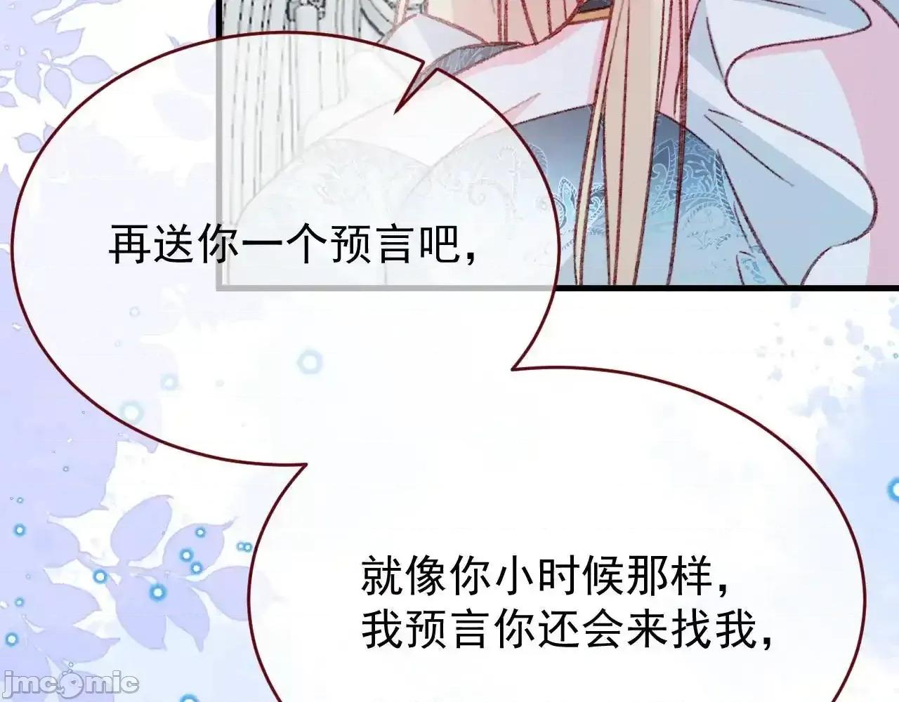 亲爱的妮妮塔 亲爱的妮妮塔 90 第34页