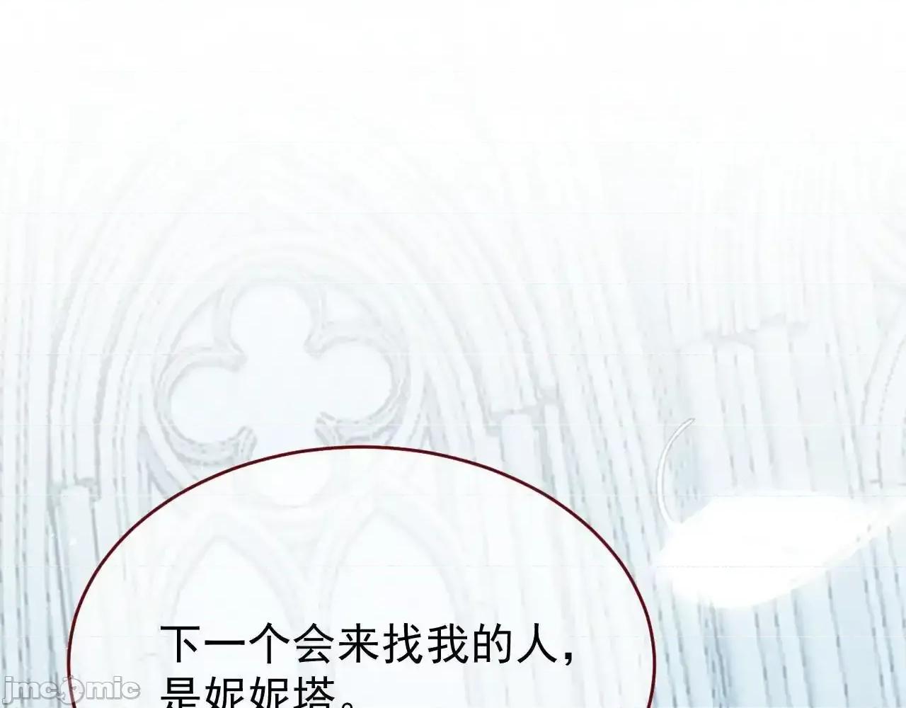 亲爱的妮妮塔 亲爱的妮妮塔 90 第37页