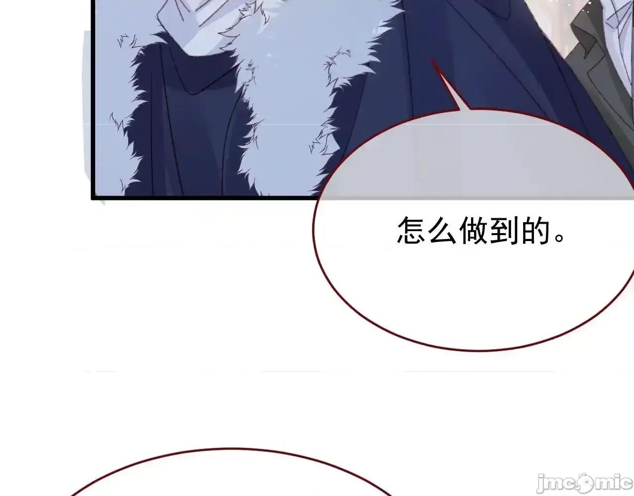 亲爱的妮妮塔 亲爱的妮妮塔 90 第47页