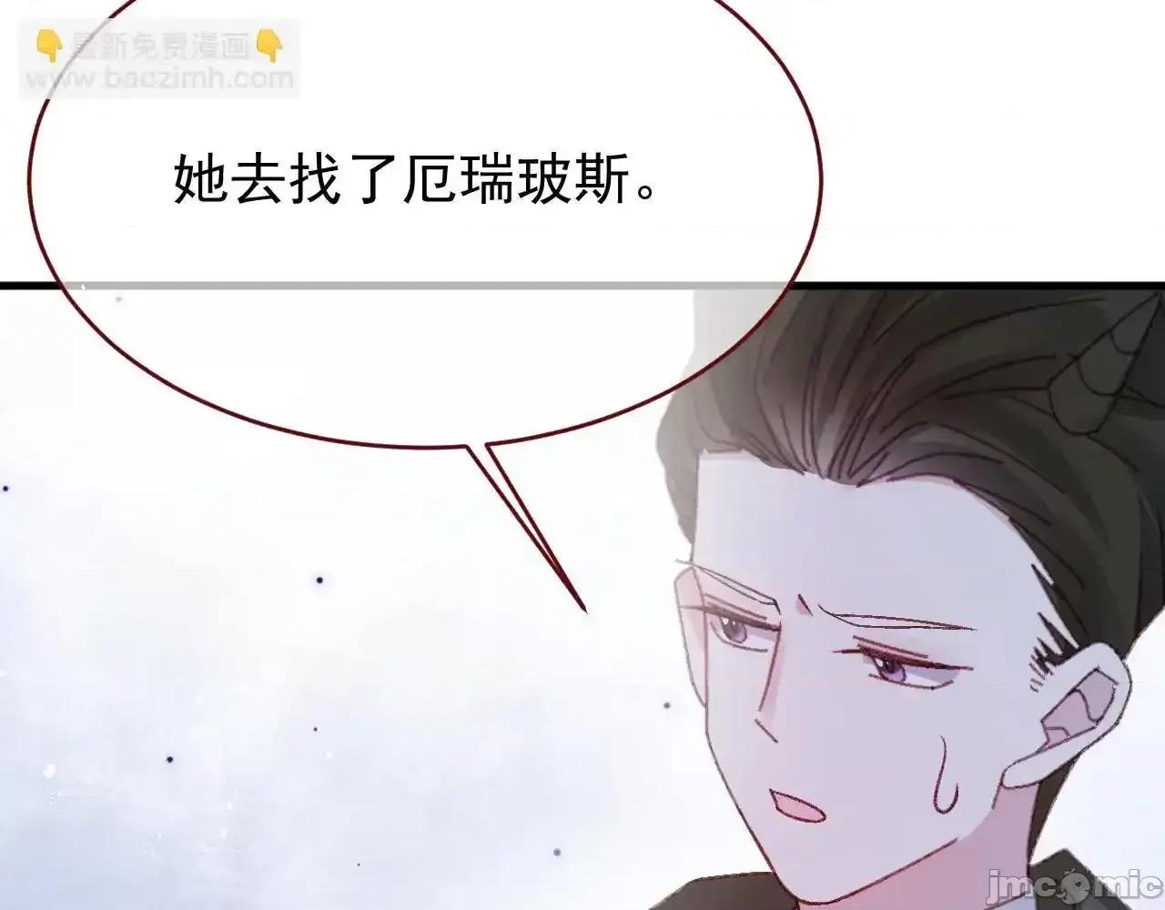 亲爱的妮妮塔 亲爱的妮妮塔 90 第48页