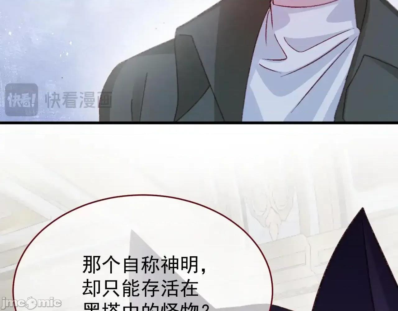 亲爱的妮妮塔 亲爱的妮妮塔 90 第49页