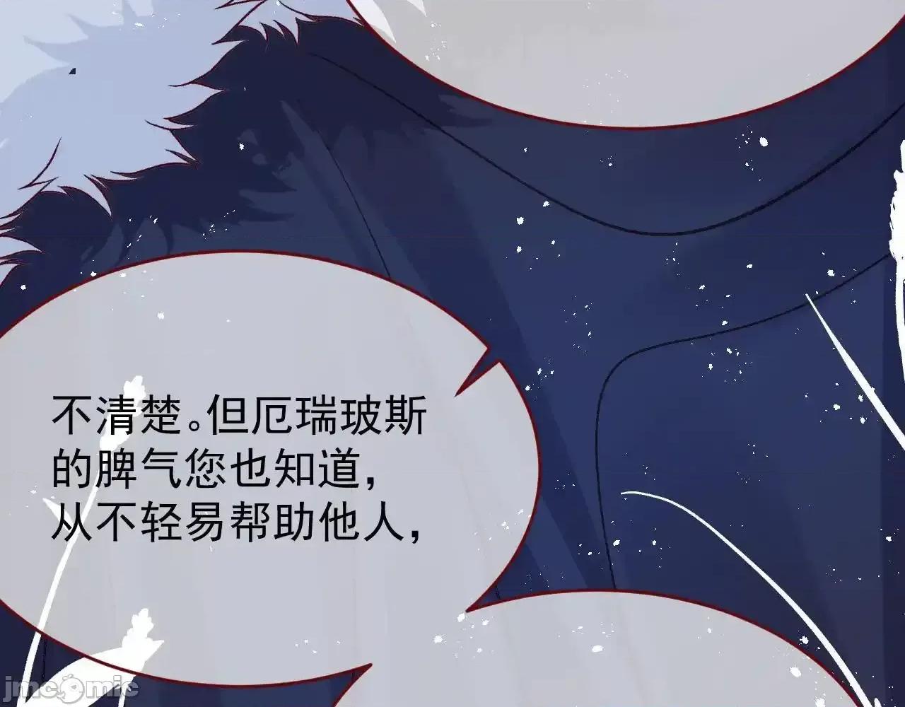 亲爱的妮妮塔 亲爱的妮妮塔 90 第52页