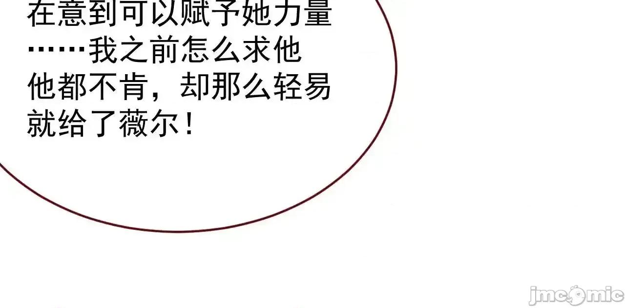 亲爱的妮妮塔 亲爱的妮妮塔 90 第55页