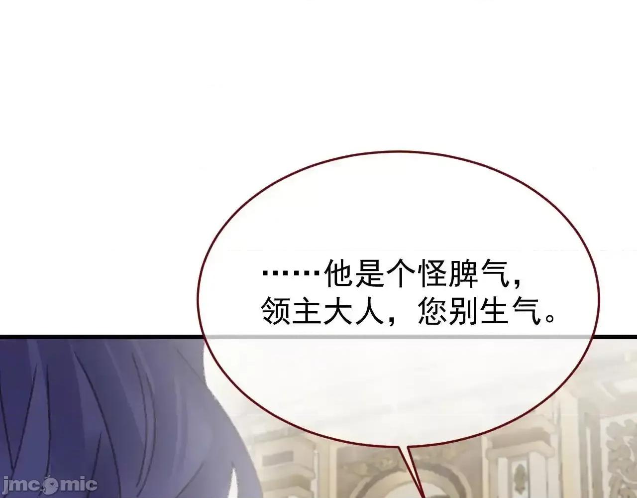 亲爱的妮妮塔 亲爱的妮妮塔 90 第56页