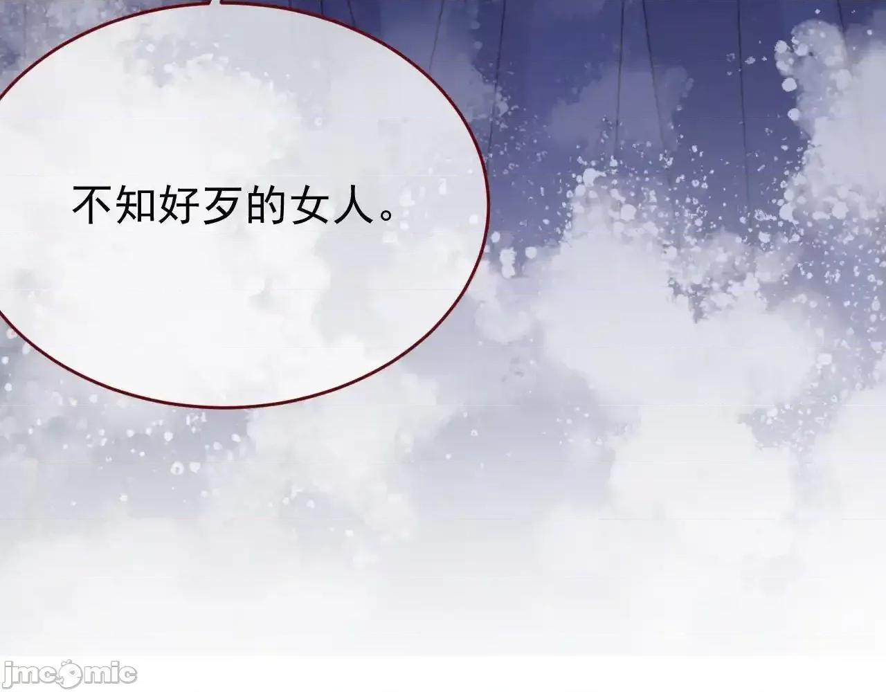 亲爱的妮妮塔 亲爱的妮妮塔 90 第61页