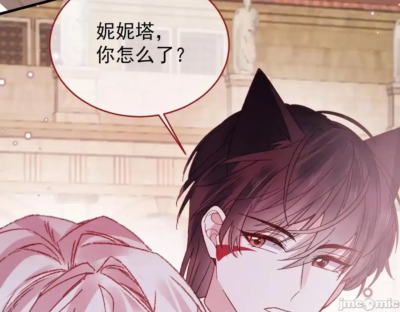 亲爱的妮妮塔 亲爱的妮妮塔 90 第76页