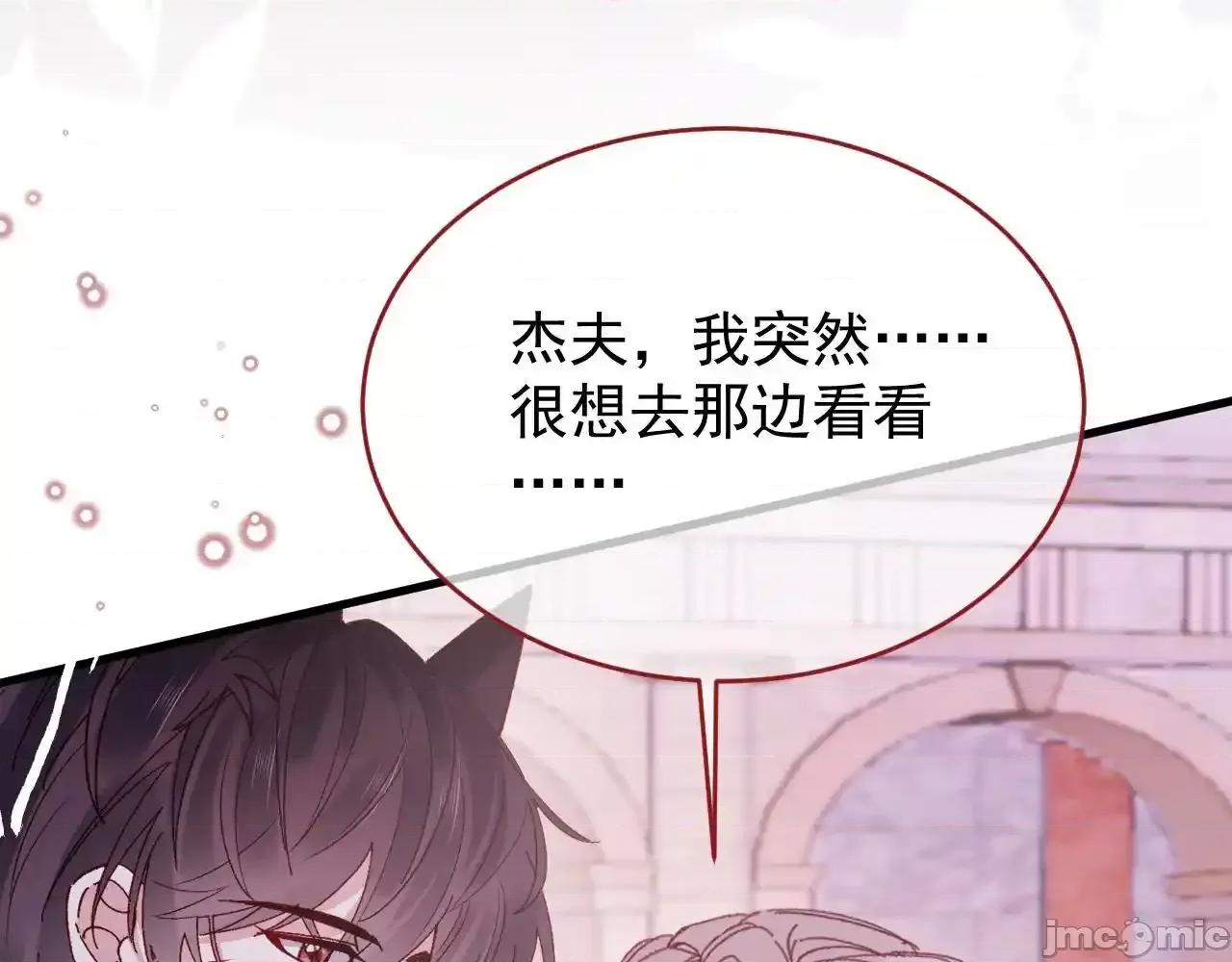 亲爱的妮妮塔 亲爱的妮妮塔 90 第84页