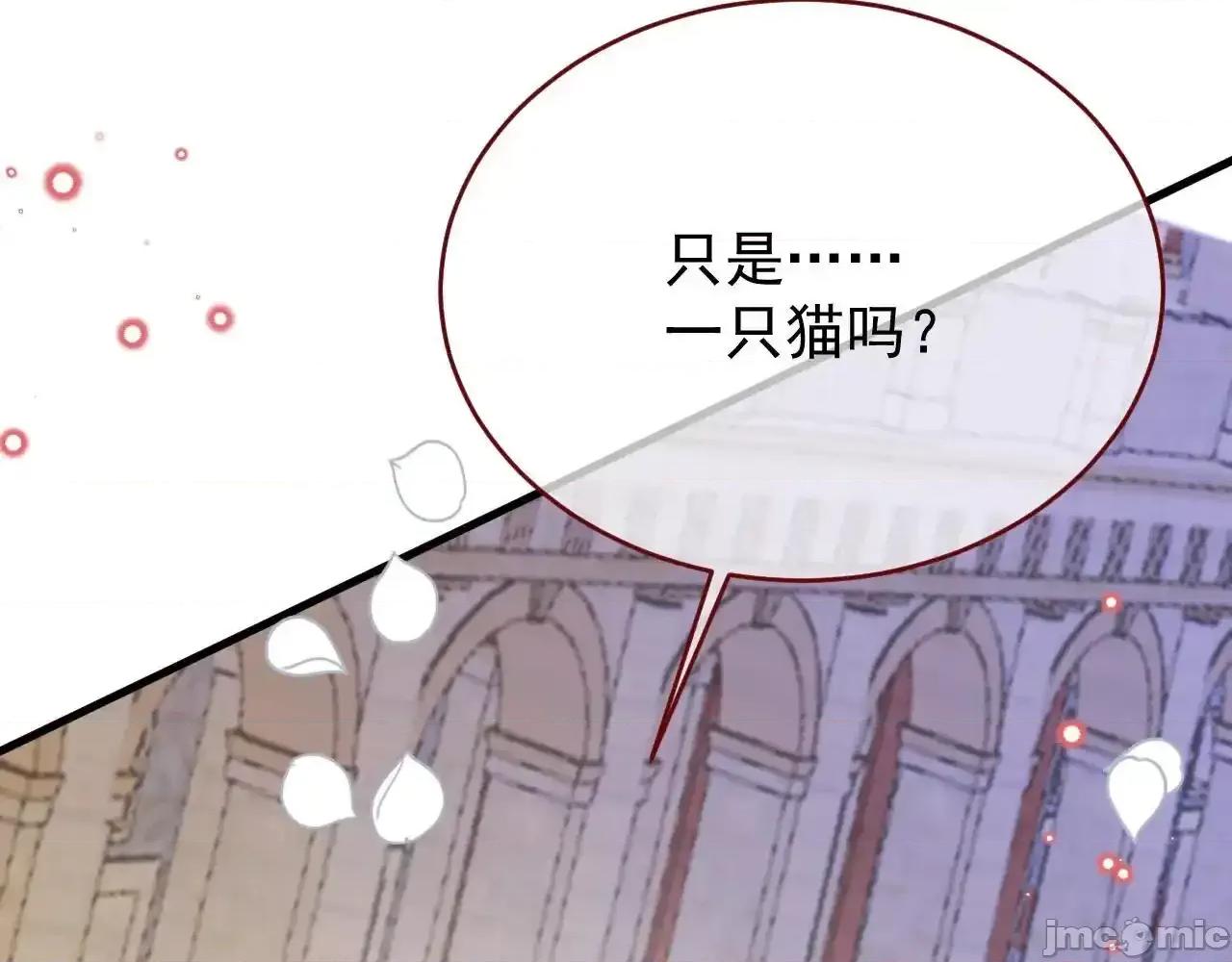 亲爱的妮妮塔 亲爱的妮妮塔 90 第98页