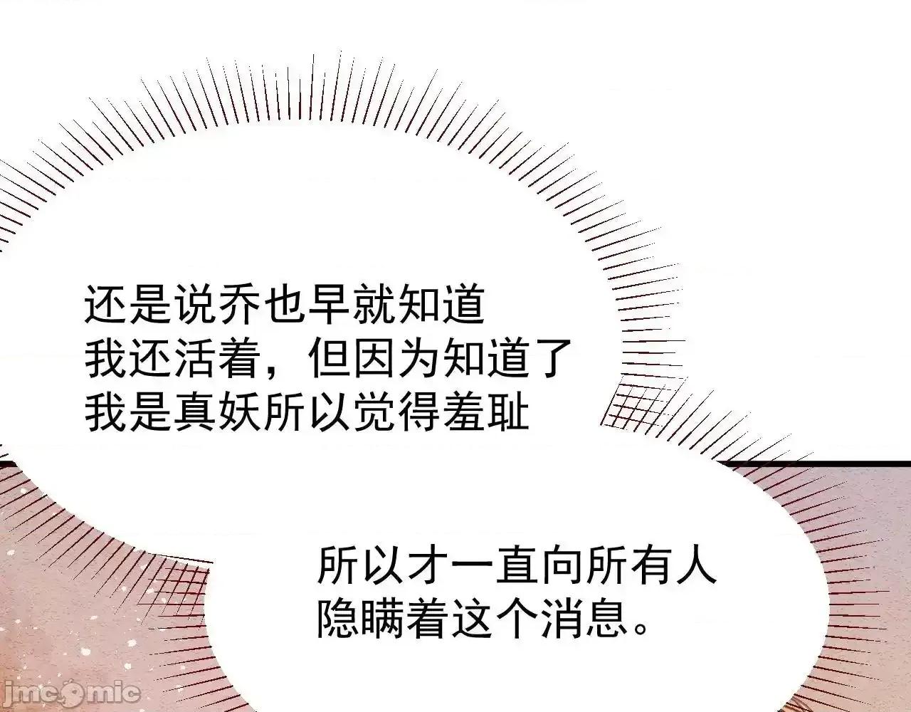 亲爱的妮妮塔 亲爱的妮妮塔 91 第21页