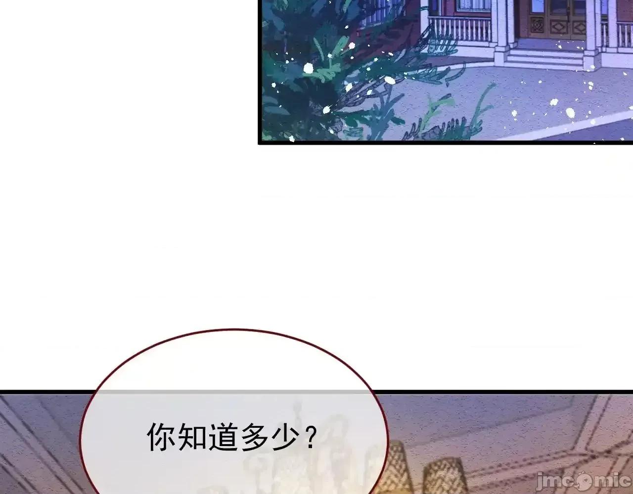 亲爱的妮妮塔 亲爱的妮妮塔 91 第28页