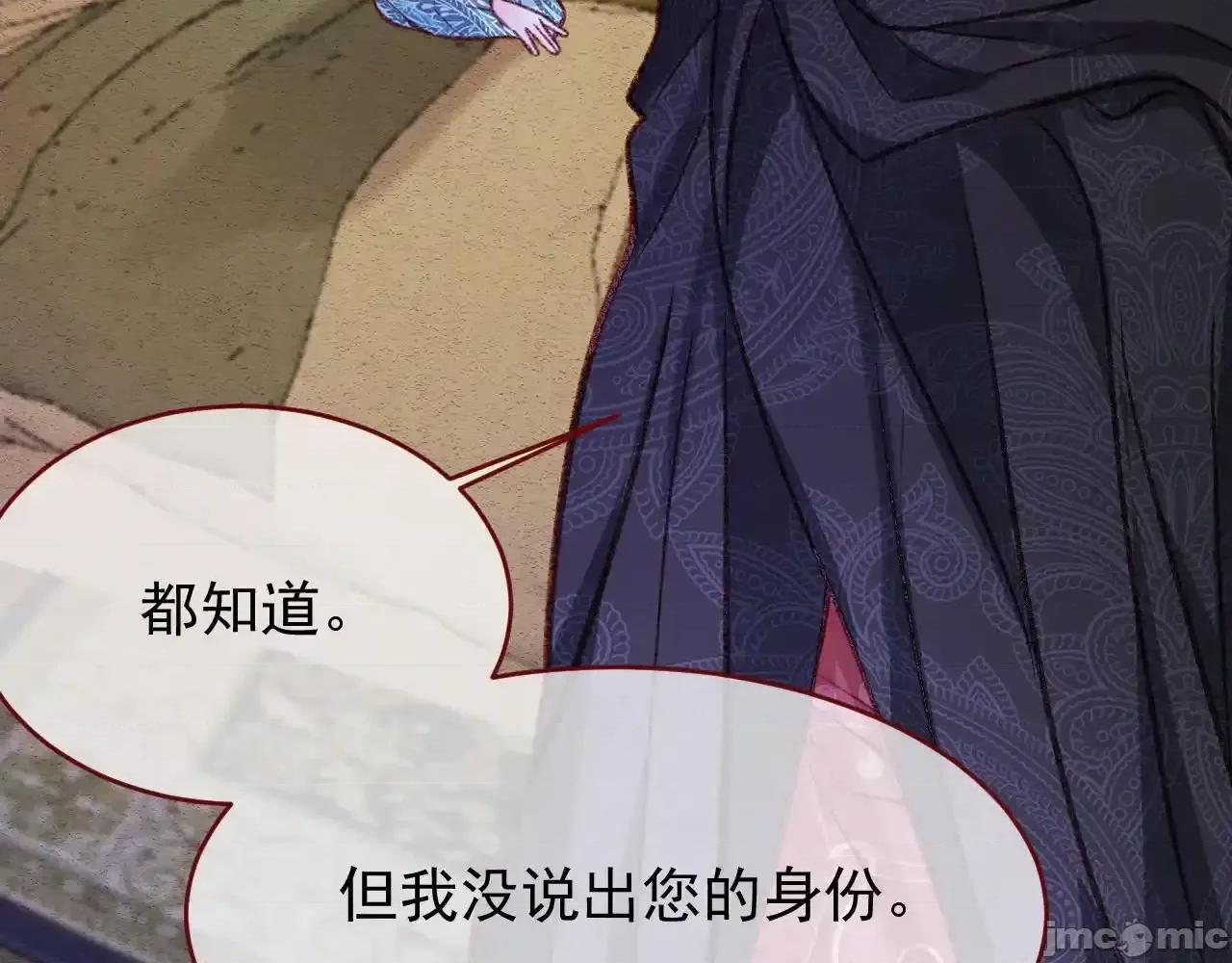 亲爱的妮妮塔 亲爱的妮妮塔 91 第30页