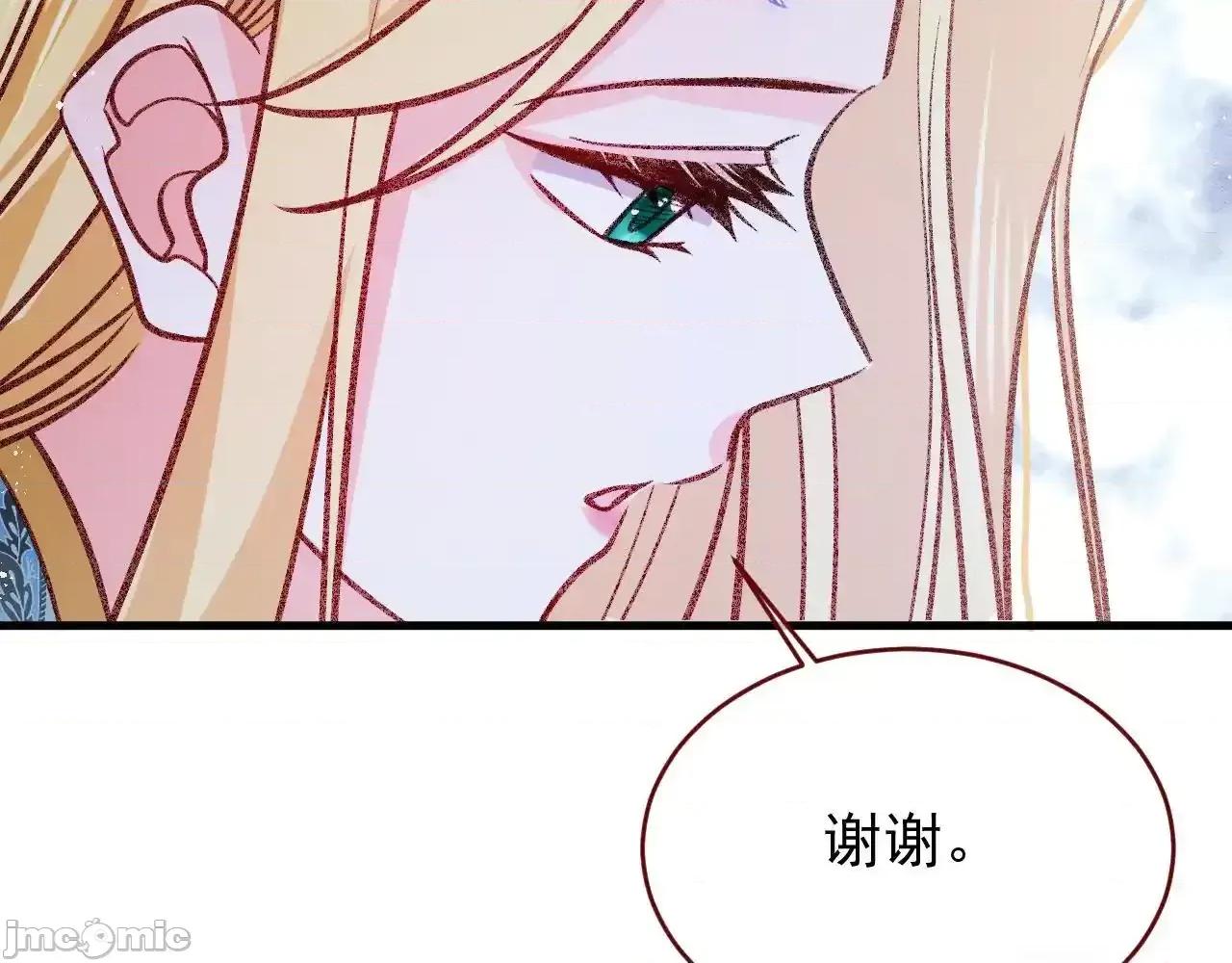 亲爱的妮妮塔 亲爱的妮妮塔 91 第34页