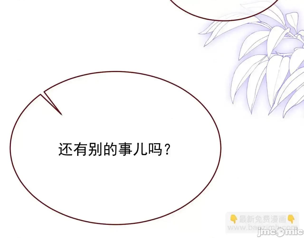 亲爱的妮妮塔 亲爱的妮妮塔 91 第35页