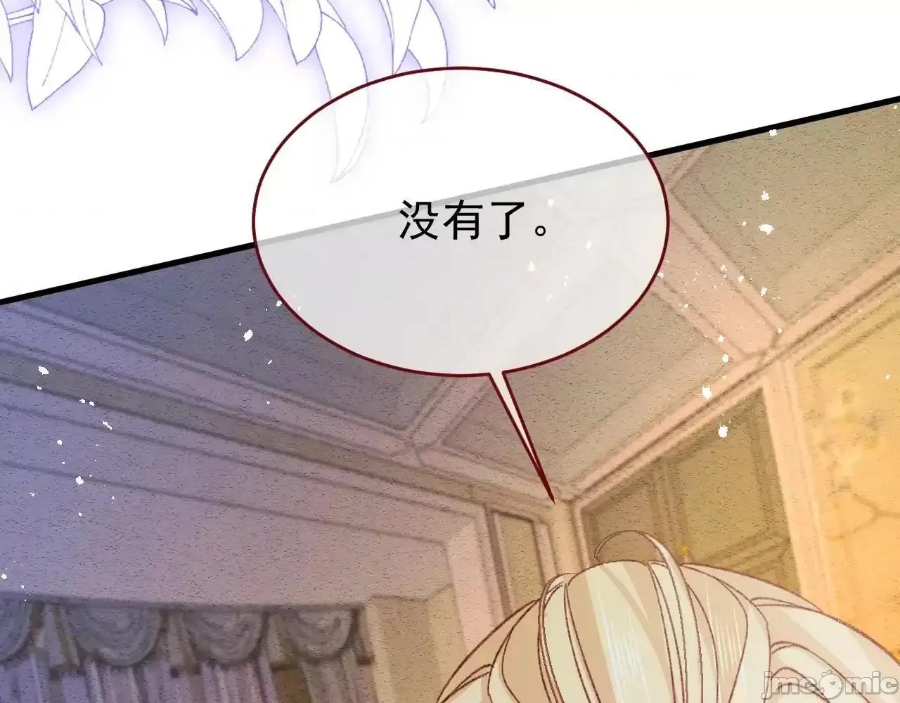 亲爱的妮妮塔 亲爱的妮妮塔 91 第37页