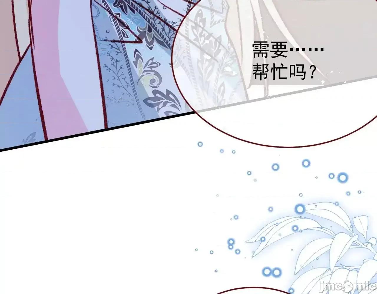 亲爱的妮妮塔 亲爱的妮妮塔 91 第44页