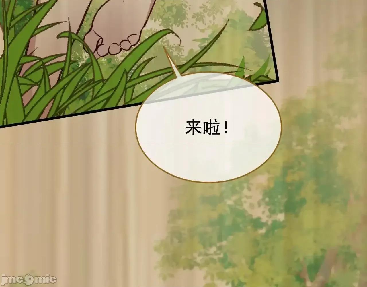 亲爱的妮妮塔 亲爱的妮妮塔 91 第60页