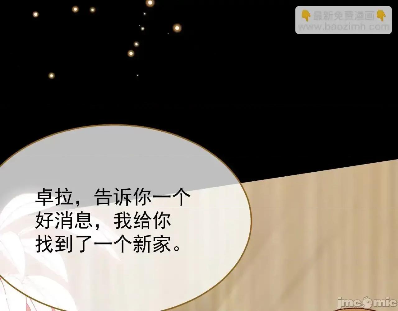 亲爱的妮妮塔 亲爱的妮妮塔 91 第68页