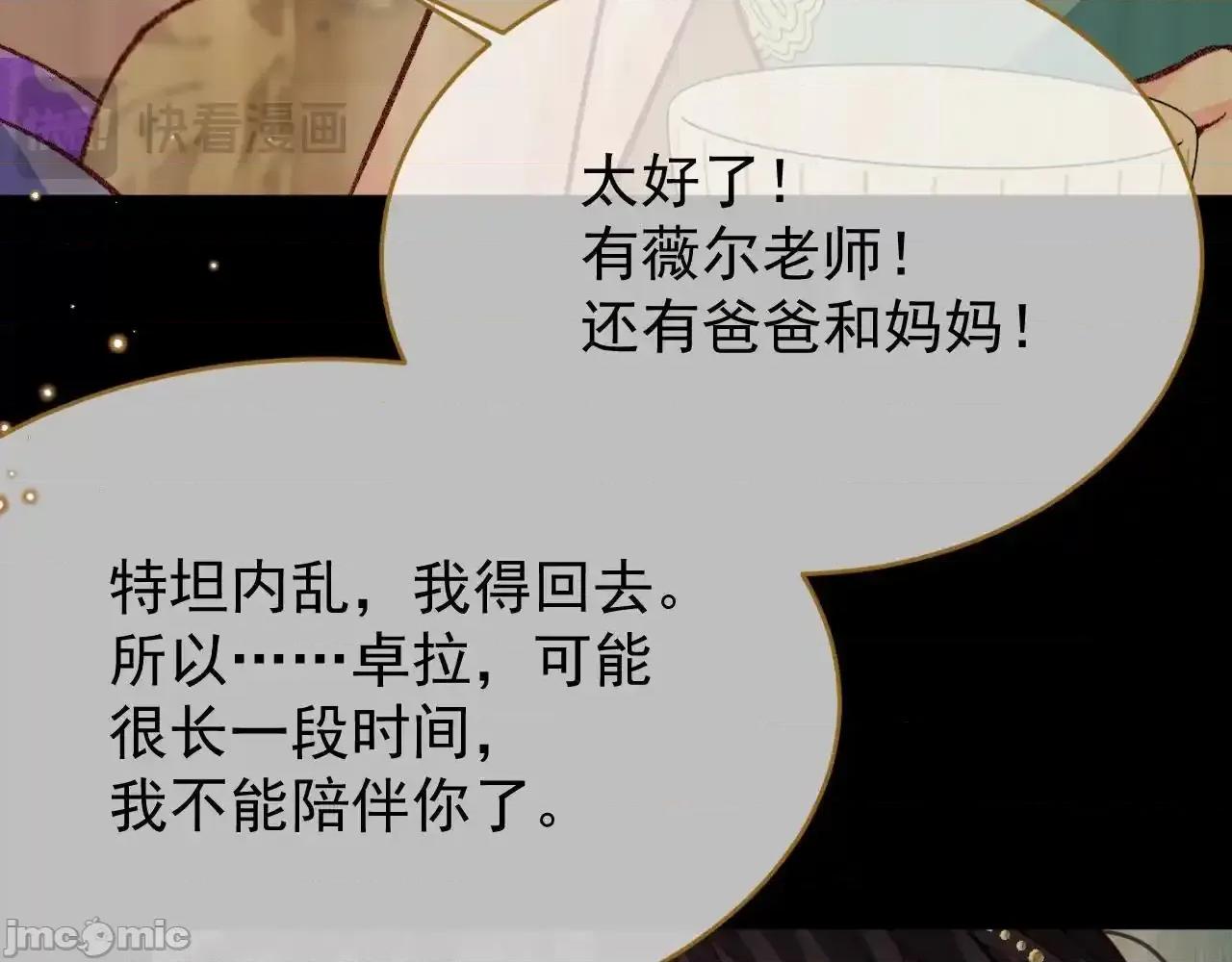 亲爱的妮妮塔 亲爱的妮妮塔 91 第73页