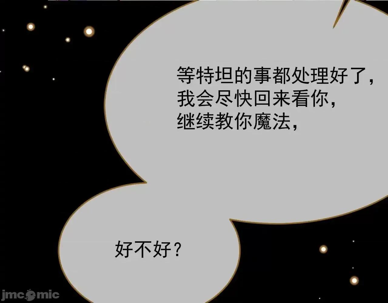 亲爱的妮妮塔 亲爱的妮妮塔 91 第75页