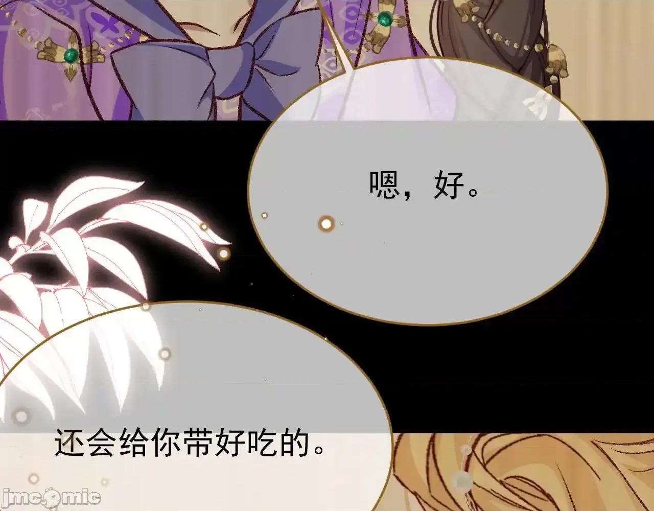 亲爱的妮妮塔 亲爱的妮妮塔 91 第77页