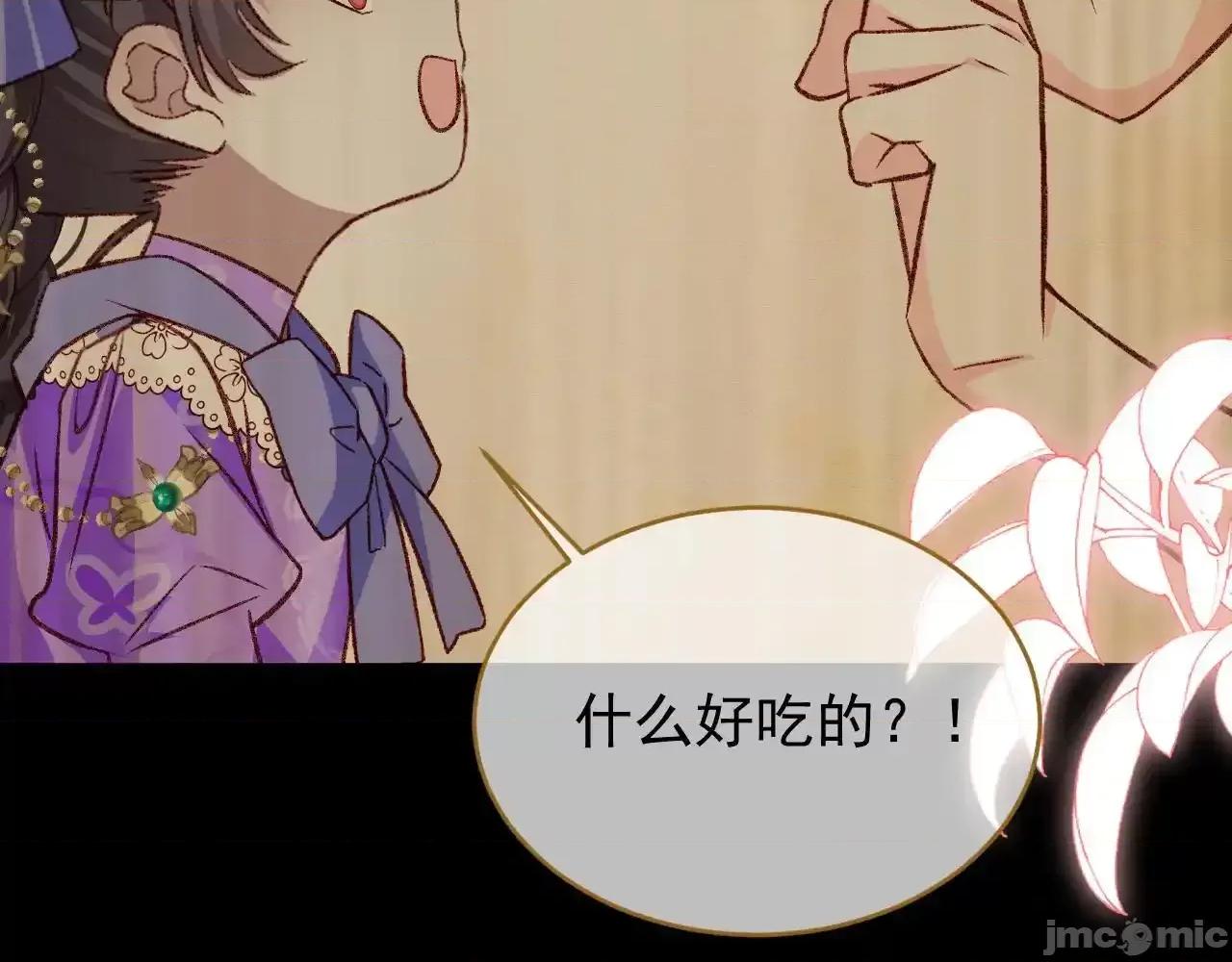 亲爱的妮妮塔 亲爱的妮妮塔 91 第79页