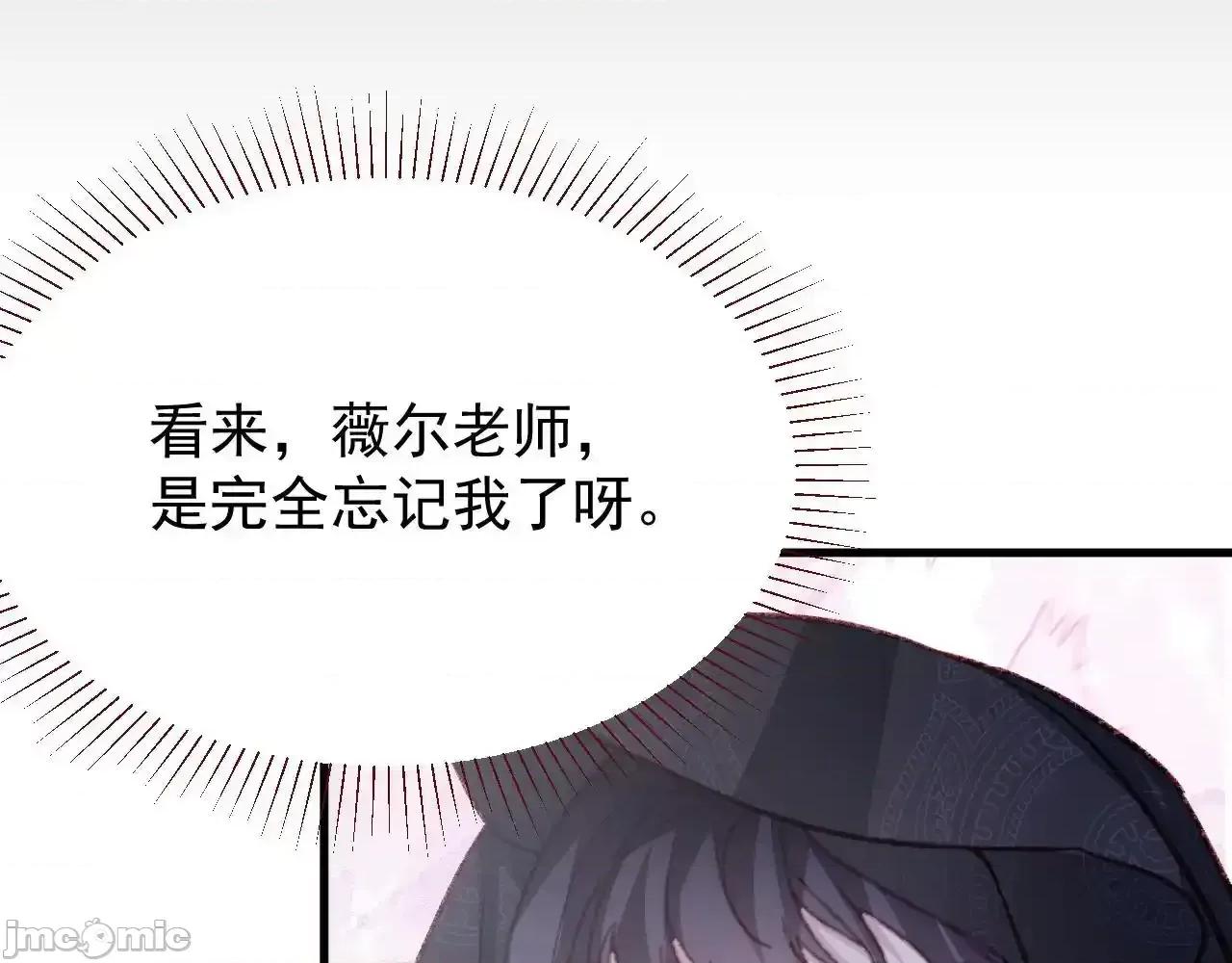 亲爱的妮妮塔 亲爱的妮妮塔 91 第86页