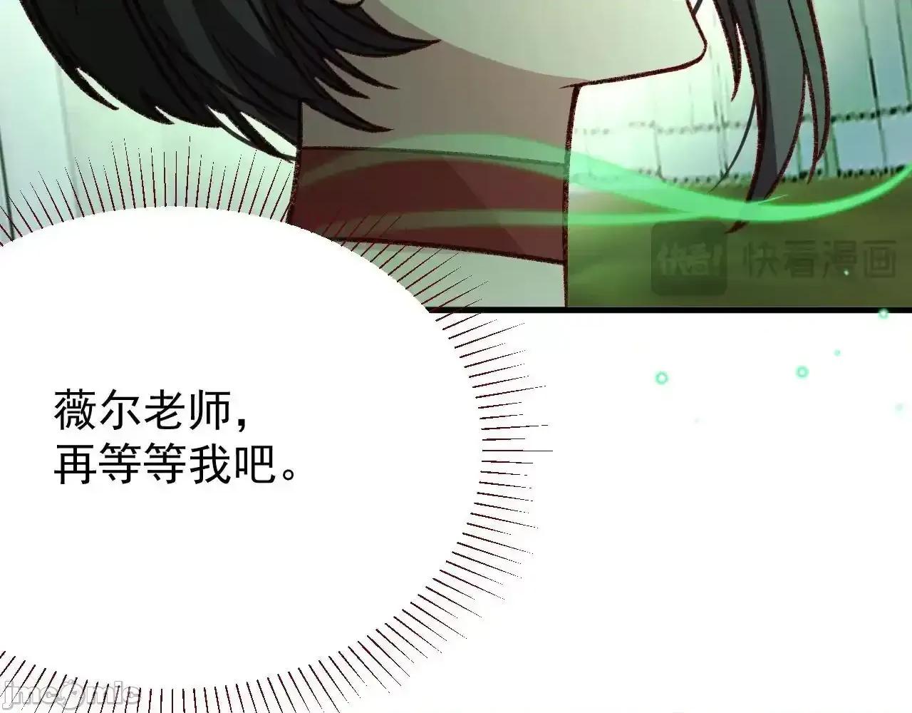 亲爱的妮妮塔 亲爱的妮妮塔 91 第97页