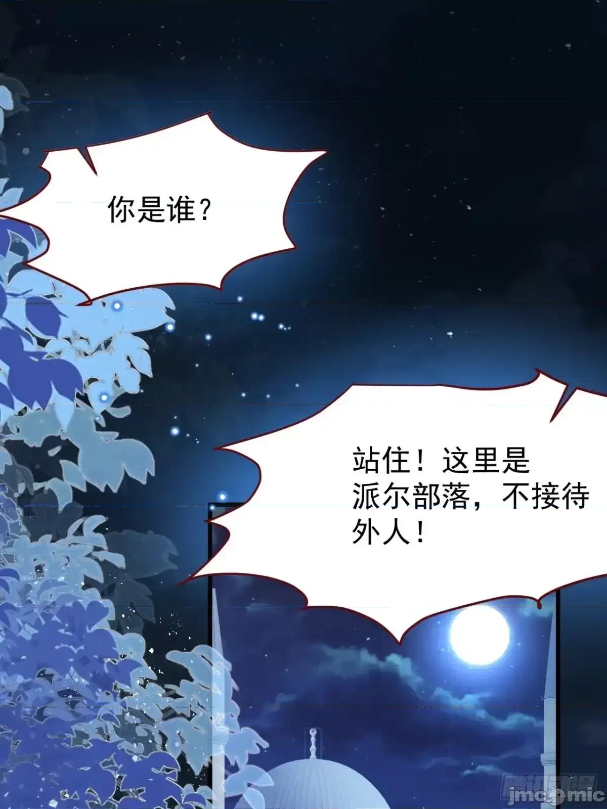 亲爱的妮妮塔 亲爱的妮妮塔 92 第1页