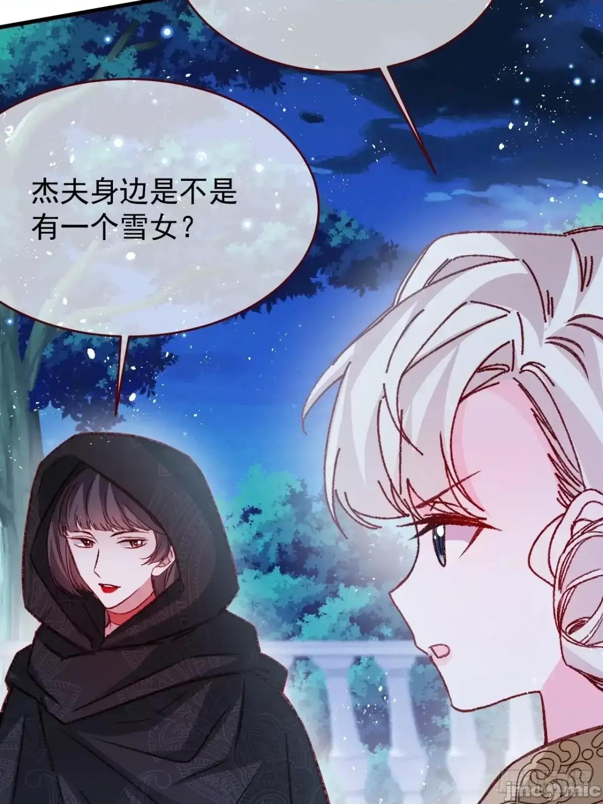 亲爱的妮妮塔 亲爱的妮妮塔 92 第15页